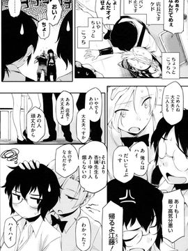 [ゆりかわ] 年上彼女オルタナティブ_157
