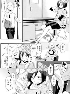 [ゆりかわ] 年上彼女オルタナティブ_159