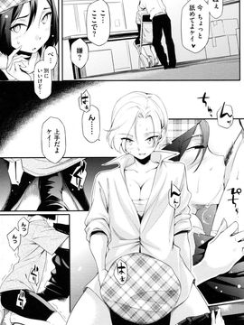 [ゆりかわ] 年上彼女オルタナティブ_160