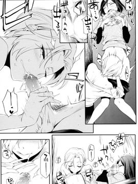 [ゆりかわ] 年上彼女オルタナティブ_165