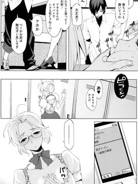 [ゆりかわ] 年上彼女オルタナティブ_188