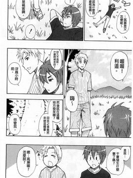 [春城秋介]ただ恋しくて、会いたくて…_0092