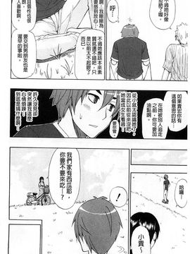 [春城秋介]ただ恋しくて、会いたくて…_0094