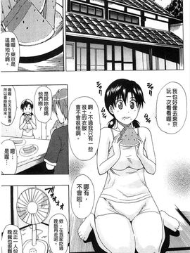 [春城秋介]ただ恋しくて、会いたくて…_0095