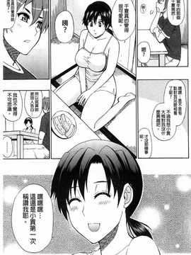 [春城秋介]ただ恋しくて、会いたくて…_0097