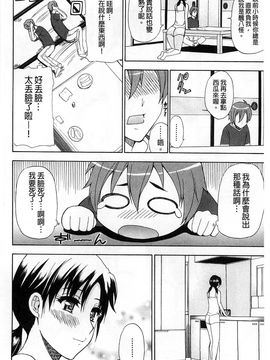 [春城秋介]ただ恋しくて、会いたくて…_0098