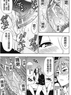 [春城秋介]ただ恋しくて、会いたくて…_0135