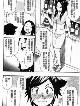 [春城秋介]ただ恋しくて、会いたくて…_0176