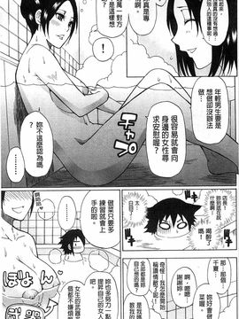 [春城秋介]ただ恋しくて、会いたくて…_0185
