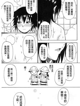 [春城秋介]ただ恋しくて、会いたくて…_0189