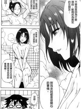[春城秋介]ただ恋しくて、会いたくて…_0190