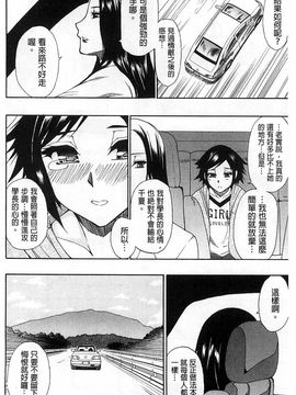 [春城秋介]ただ恋しくて、会いたくて…_0194