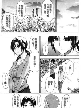 [春城秋介]ただ恋しくて、会いたくて…_0195