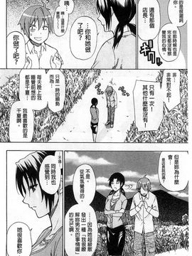 [春城秋介]ただ恋しくて、会いたくて…_0196