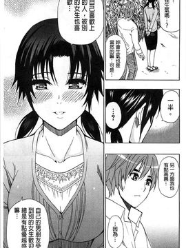 [春城秋介]ただ恋しくて、会いたくて…_0197