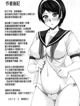 [春城秋介]ただ恋しくて、会いたくて…_0215