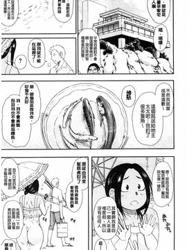 [春城秋介]人恋し、妻_0009