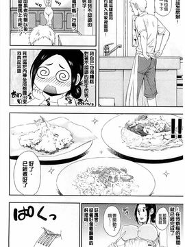 [春城秋介]人恋し、妻_0010