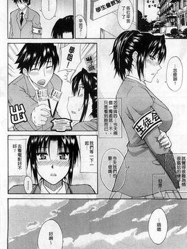 [春城秋介]一途なトリコ_0136