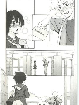 [甚六]愛慾告白書_009