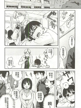 [甚六]愛慾告白書_140