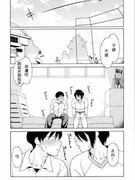 [甚六]思春期は発情期_0012