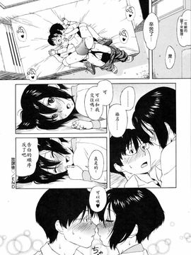 [甚六]思春期は発情期_0026