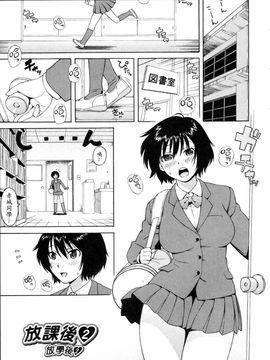 [甚六]思春期は発情期_0027