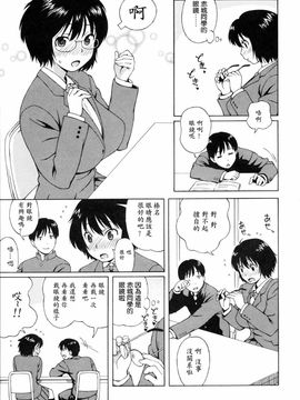 [甚六]思春期は発情期_0029