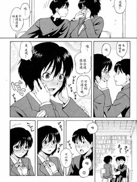 [甚六]思春期は発情期_0030
