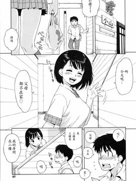 [甚六]思春期は発情期_0049