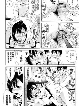[甚六]思春期は発情期_0124
