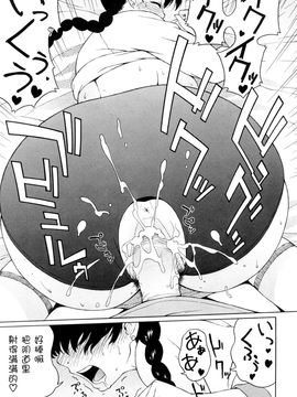 [甚六]ブルマママ新装版_0033