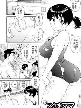 [甚六]ブルマママ新装版_0036