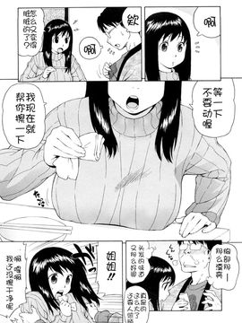 [甚六]ブルマママ新装版_0073