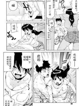 [甚六]ブルマママ新装版_0088