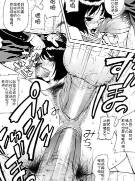 [甚六]ブルマママ新装版_0145