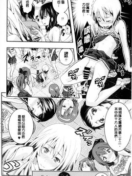 [あいの智絵] Harem淫Battle_030