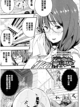 [あいの智絵] Harem淫Battle_031