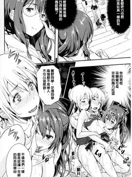 [あいの智絵] Harem淫Battle_034