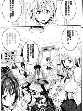 [あいの智絵] Harem淫Battle_059