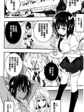 [あいの智絵] Harem淫Battle_060