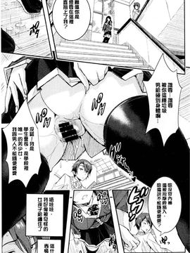 [あいの智絵] Harem淫Battle_093
