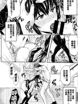 [あいの智絵] Harem淫Battle_100