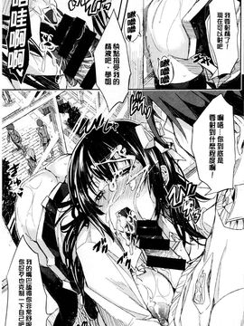 [あいの智絵] Harem淫Battle_101