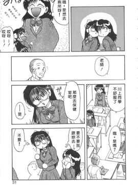[飛龍乱]shampoo_0030