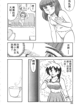 [飛龍乱]shampoo_0087