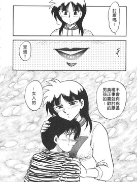[飛龍乱]shampoo_0089