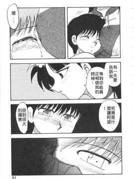 [飛龍乱]shampoo_0090