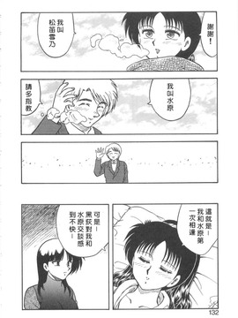 [飛龍乱]shampoo_0131
